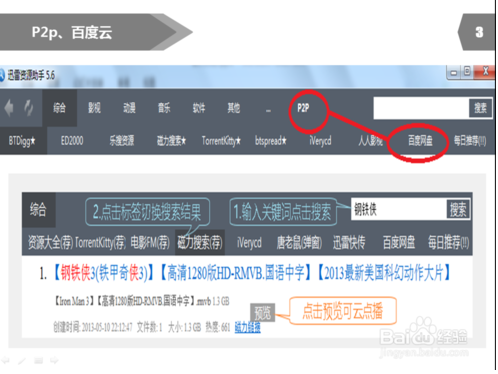 TSearch 6.0下载_TSearch 6.0最新迅雷搜索最新版v5.9 运行截图1