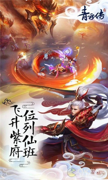 青云传破解版无限元宝下载-青云传(无限元宝)内购破解版下载 运行截图2