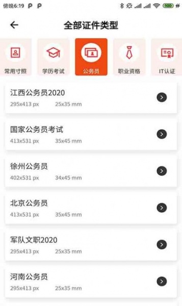 摸摸鱼证件照软件下载_摸摸鱼证件照最新版下载v6.3.0 安卓版 运行截图1