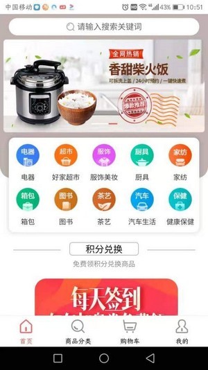 好家优品app下载_好家优品最新版下载v1.1.2 安卓版 运行截图2