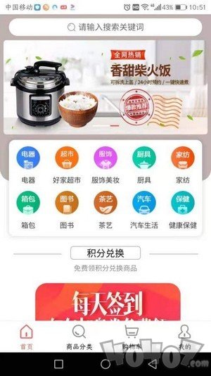 好家优品