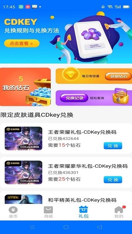 换肤大佬app下载_换肤大佬安卓版下载v1.0.1 安卓版 运行截图3