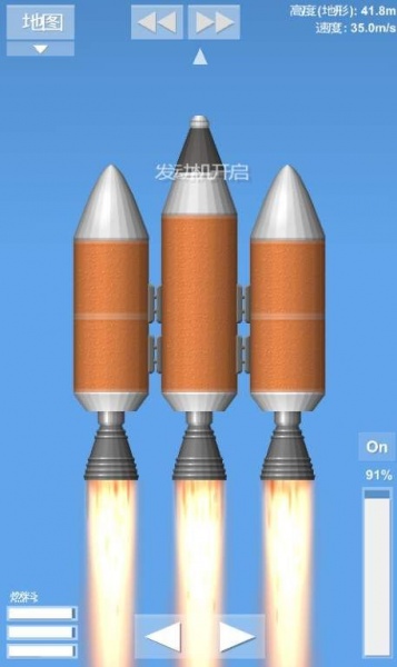 火箭模拟器手机破解版(中文)下载-火箭模拟器安卓汉化版下载v2.1.1 运行截图1