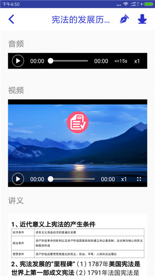 觉晓法考app下载_觉晓法考最新版下载v4.2.0 安卓版 运行截图2