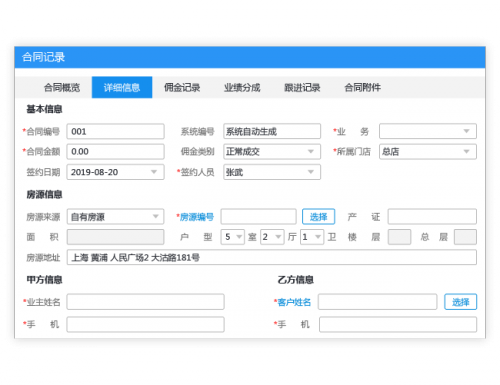 梵讯房屋管理系统2021下载_梵梵讯房屋管理系统2021最新正式版最新版v6.01 运行截图4