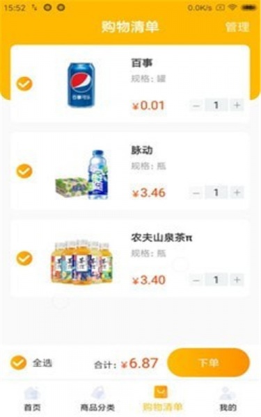 食亿售app下载_食亿售最新版下载v1.1.2 安卓版 运行截图1