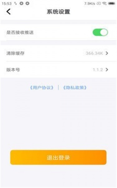 食亿售app下载_食亿售最新版下载v1.1.2 安卓版 运行截图3