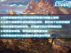 魔兽RPG淬火传说开局玩法指南