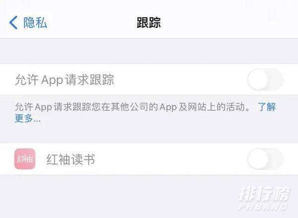 ios14.5.1跟踪按钮变灰色是怎么回事 最新解决修复方法分享