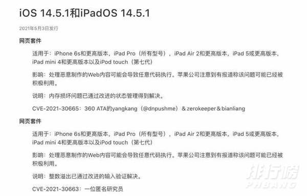 ios14.5.1跟踪按钮变灰色是怎么回事 最新解决修复方法分享