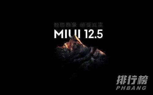 miui13发布会什么时候开始 miui13系统最新发布会日期公布