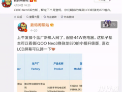 iqooneo5活力版最新价格多少 iqooneo5活力版手机官方售价介绍