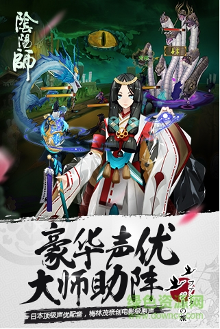 阴阳师手游官方正版下载-阴阳师安卓最新版下载v1.7.14