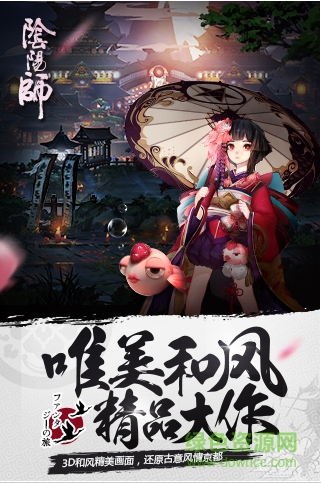 阴阳师魅族版本