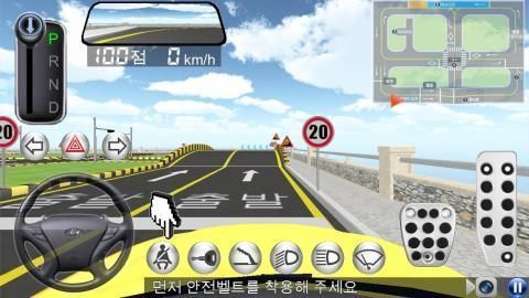 3d教室真实驾驶中文版下载|3d教室真实驾驶手机中文版下载v15.8最新版 运行截图3