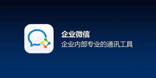 企业微信网页版下载_企业微信网页版(办公沟通)免费最新版v2.8.10.2010 运行截图2