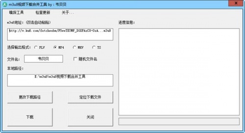 M3U8下载器下载_M3U8下载器电脑汉化版最新版v1.0 运行截图1