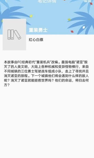 乐兔小说app下载_乐兔小说最新版下载v1.0.1 安卓版 运行截图1