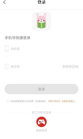 乐兔小说app下载_乐兔小说最新版下载v1.0.1 安卓版 运行截图3