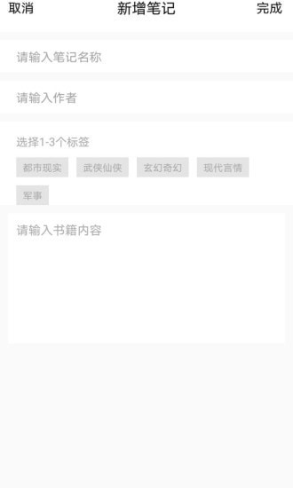 乐兔小说app下载_乐兔小说最新版下载v1.0.1 安卓版 运行截图2