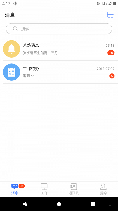 伟峰小秘书软件下载_伟峰小秘书最新版下载v1.0.7 安卓版 运行截图1