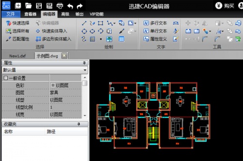 迅捷CAD编辑器免费版下载_迅捷CAD编辑器免费版最新绿色稳定最新版v1.9.1.0 运行截图2