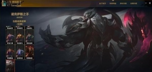 lol凯特盒子下载_lol凯特盒子(皮肤美化插件)安全最新版v6.3.0 运行截图3