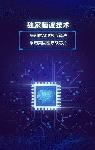 真度智能app下载_真度智能最新版下载v1.3.5 安卓版 运行截图1