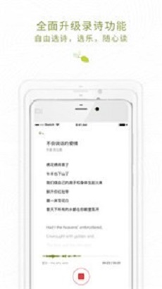 为你读诗APP下载_为你读诗安卓版下载v3.2.1 安卓版 运行截图2