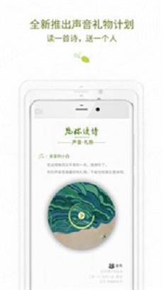 为你读诗APP下载_为你读诗安卓版下载v3.2.1 安卓版 运行截图3