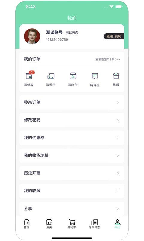 非药购app下载_非药购最新版下载v1.0 安卓版 运行截图3