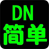 DN简单辅助龙之谷私服版下载-龙之谷私服辅助电脑端下载v2.0