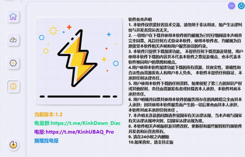 KinhDown免激活绿色版下载_KinhDown免激活绿色版最新版v2.2.2 运行截图1