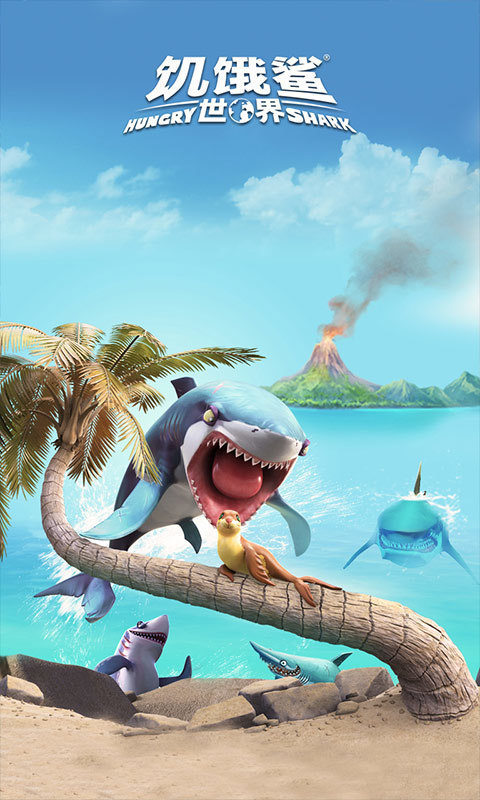 饥饿鲨下载破解版-饥饿鲨(无限钻石)破解版下载2020最新版 运行截图1