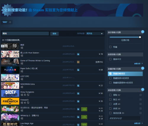 steam中文下载_steam中文客户端最新最新版v4.55.34.56 运行截图1