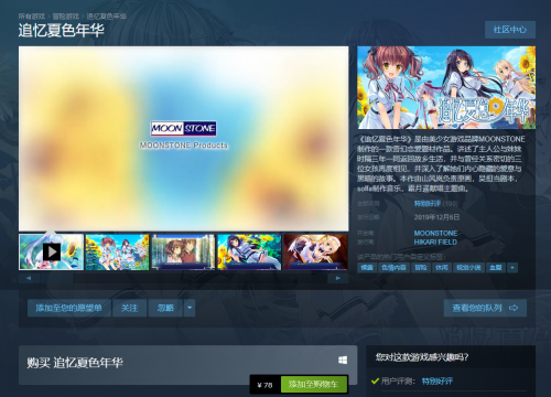 steam中文下载_steam中文客户端最新最新版v4.55.34.56 运行截图3