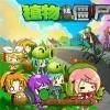 植物大战僵尸初音