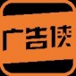 广告侠app下载_广告侠2021版下载v5.0.4 安卓版