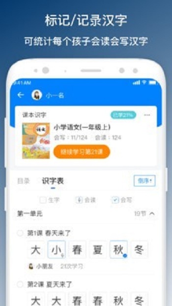 班班学app下载_班班学最新版下载v2.0.0 安卓版 运行截图3