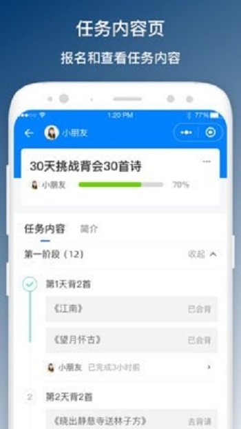 班班学app下载_班班学最新版下载v2.0.0 安卓版 运行截图2