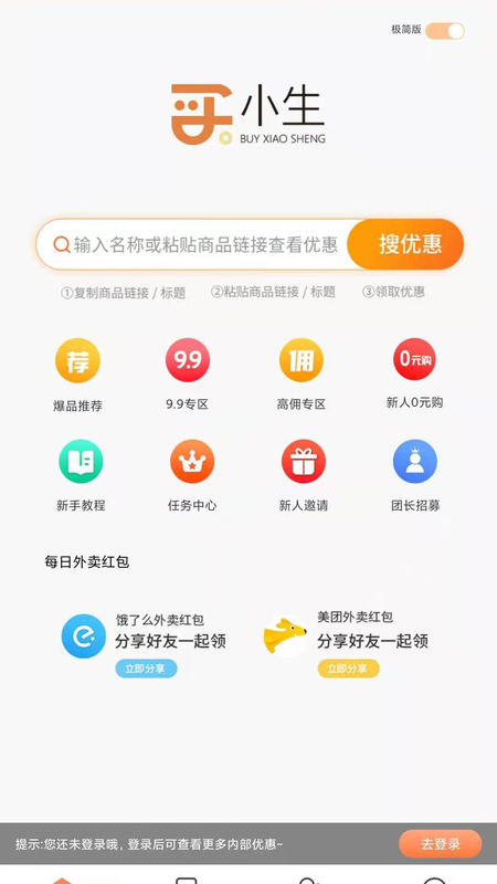 买小生app下载_买小生最新版下载v1.0 安卓版 运行截图2