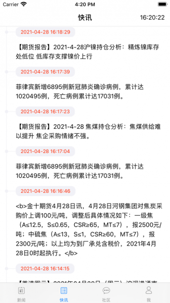 利伯资讯app下载_利伯资讯2021版下载v1.0 安卓版 运行截图2