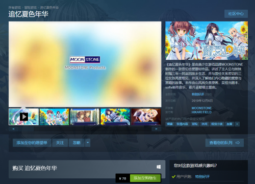 steam PC版下载_steam PC版客户端最新版v4.55.34.56 运行截图3