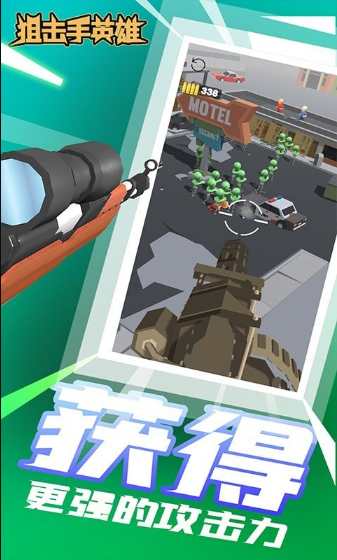 狙击手英雄最新官方版下载-狙击手英雄游戏手机版下载v1.0