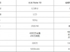红米Note10对比荣耀Play4TPro哪款更好 对比后选它绝对更值得