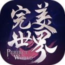 完美世界官方经典版下载-完美世界游戏经典版下载