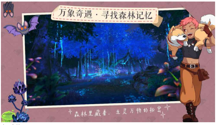 小森生活手游破解版下载-小森生活无限金币版下载v1.6.4