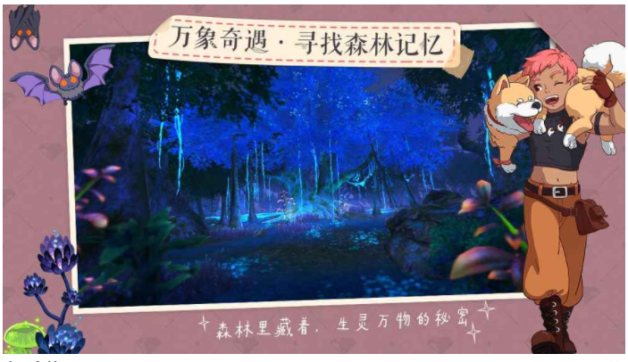 小森生活游戏中文版下载-小森生活手游最新版下载v1.4.5