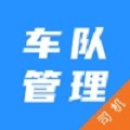 管车司机app下载_管车司机最新版下载v1.0 安卓版