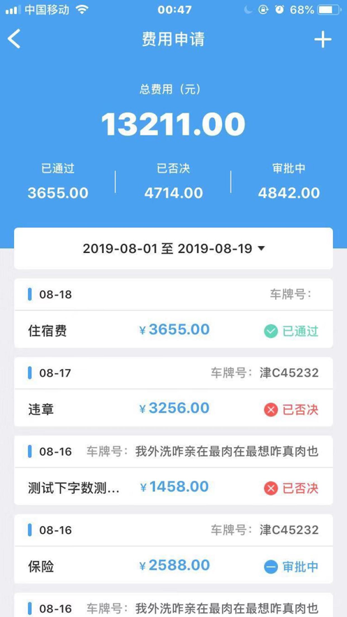 管车司机app下载_管车司机最新版下载v1.0 安卓版 运行截图3